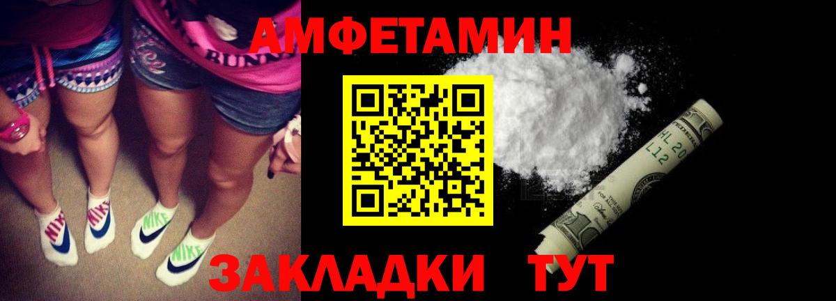 АМФЕТАМИН 97% Химки