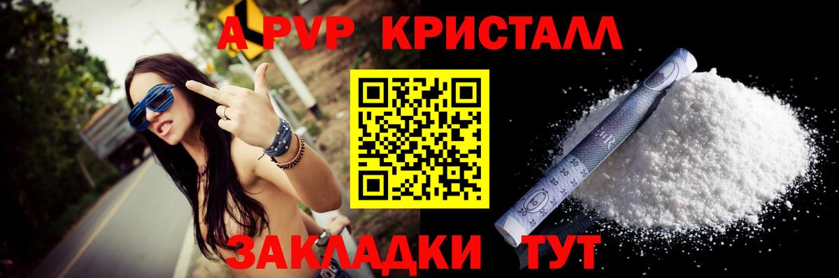 APVP СК КРИС  Вход с VPN  A-PVP Соль  Химки  A-PVP мука 