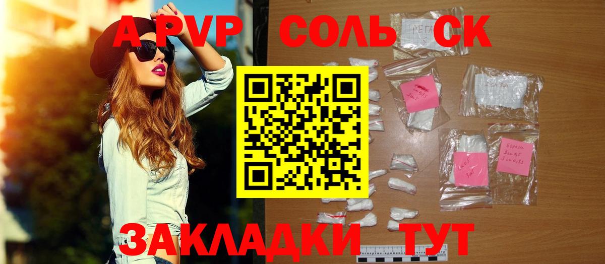 Alpha-PVP Crystall Химки