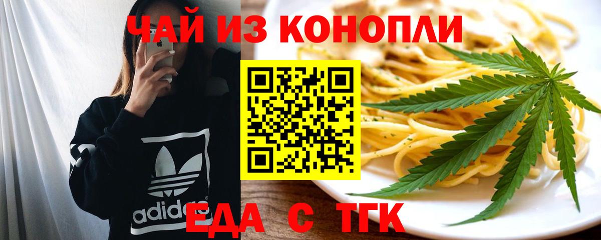 Химки  Печенье с ТГК марихуана  Вход с VPN 