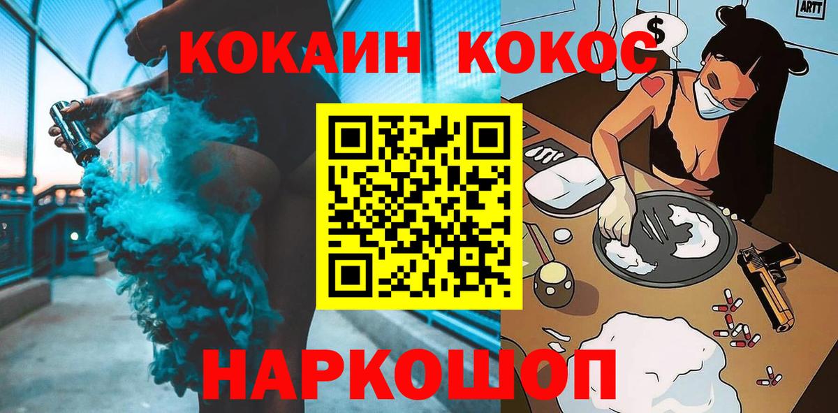 Кокаин Fish Scale Химки