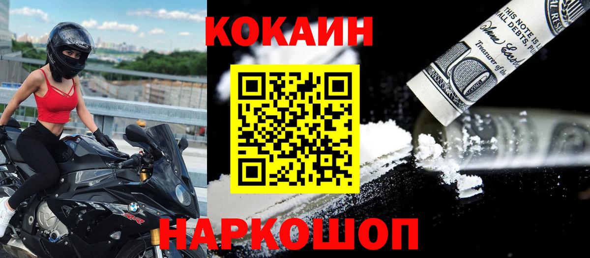 Химки  Cocaine Fish Scale  где купить наркоту  Вход с VPN 