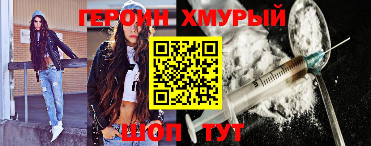 Героин гречка  Вход с VPN  ГЕРОИН  Химки 