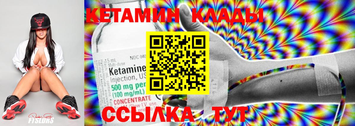 Химки  Кетамин VHQ  Вход с VPN 