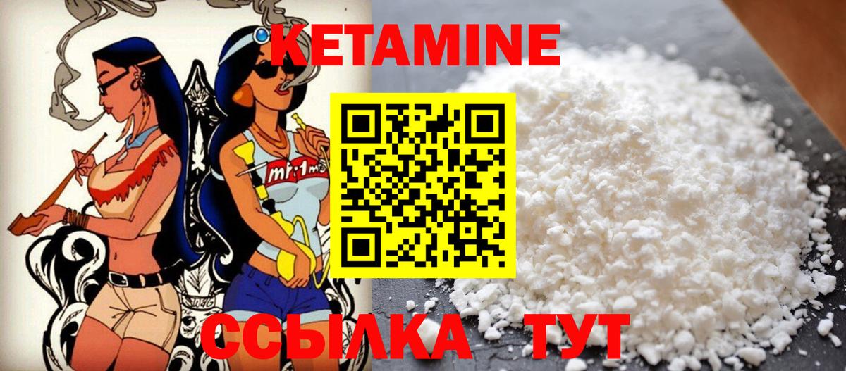 Кетамин VHQ Химки