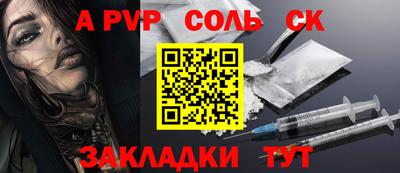 тгк Ставрополь
