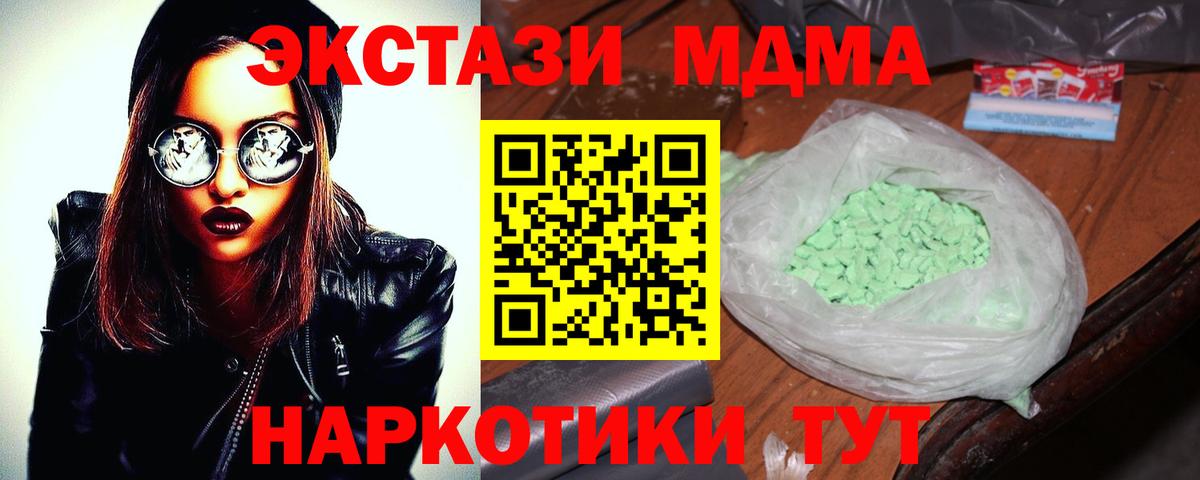 МДМА молли Химки