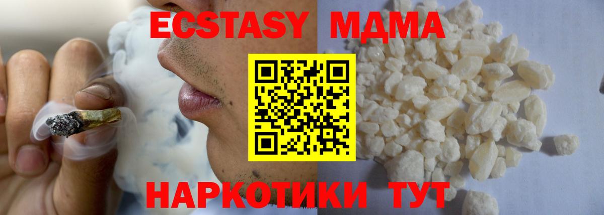 МДМА молли  MDMA Molly  Химки  MDMA  Вход с VPN 
