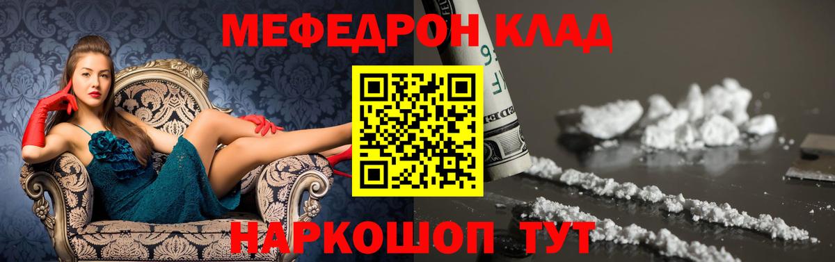 МЯУ-МЯУ mephedrone  Вход с VPN  Мефедрон  МЕФ  Меф VHQ  Химки 