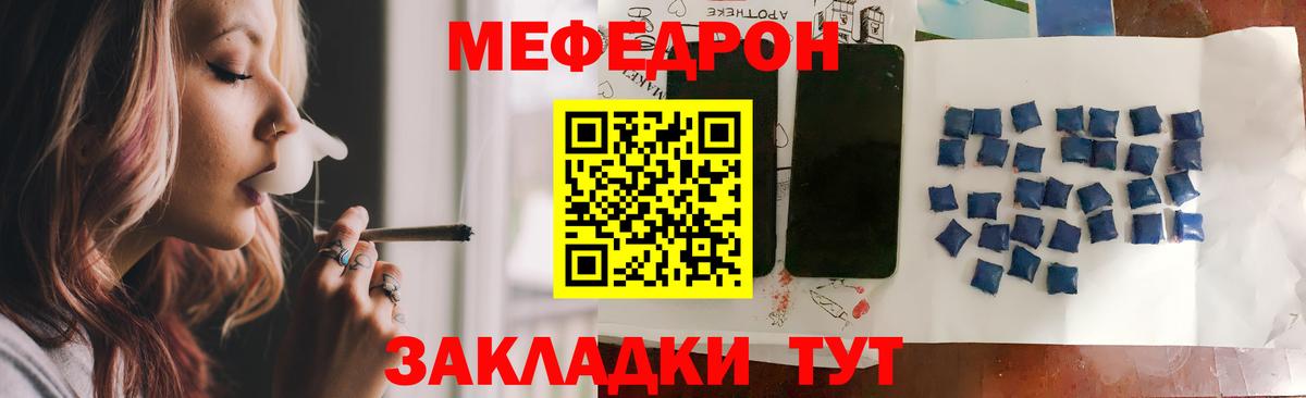 Меф мука Химки