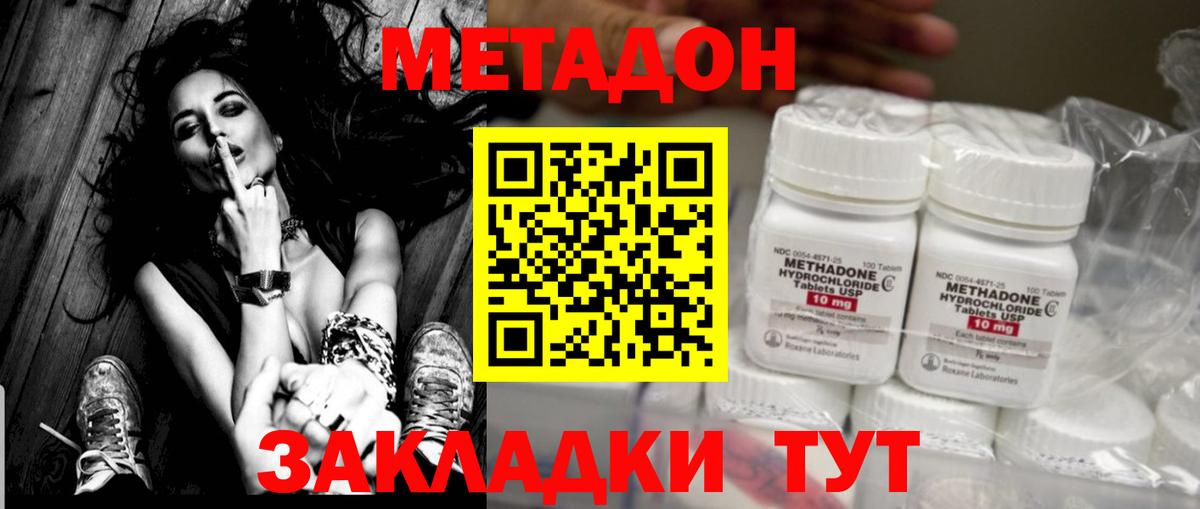 МЕТАДОН белоснежный Химки