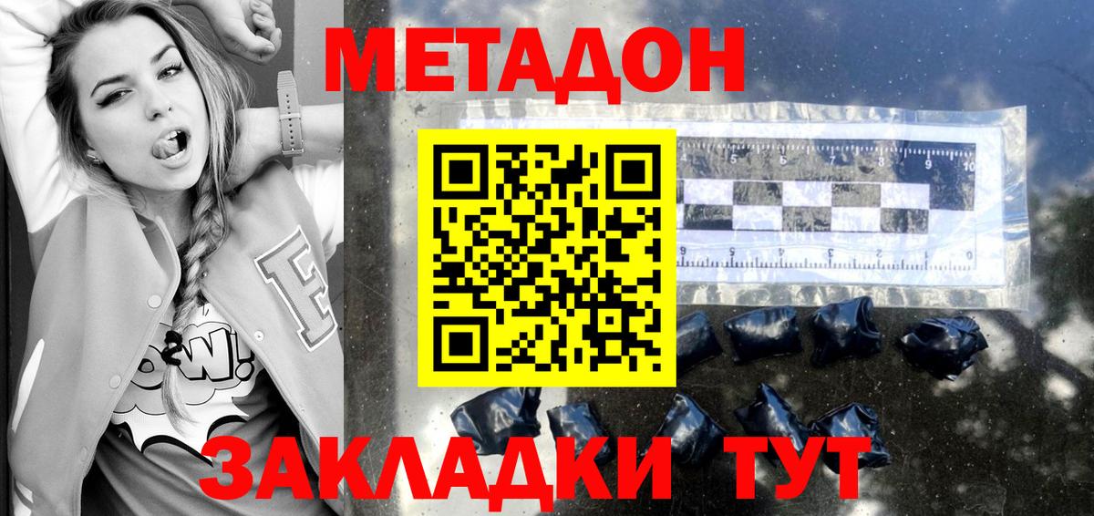 Метадон кристалл  это телеграм  Химки  hydra вход  Вход с VPN  Метадон VHQ 